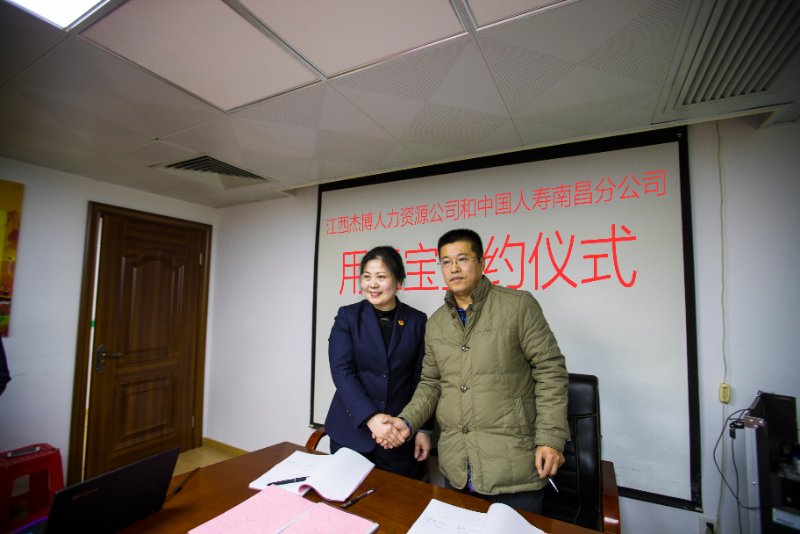“用工寶”，保用工